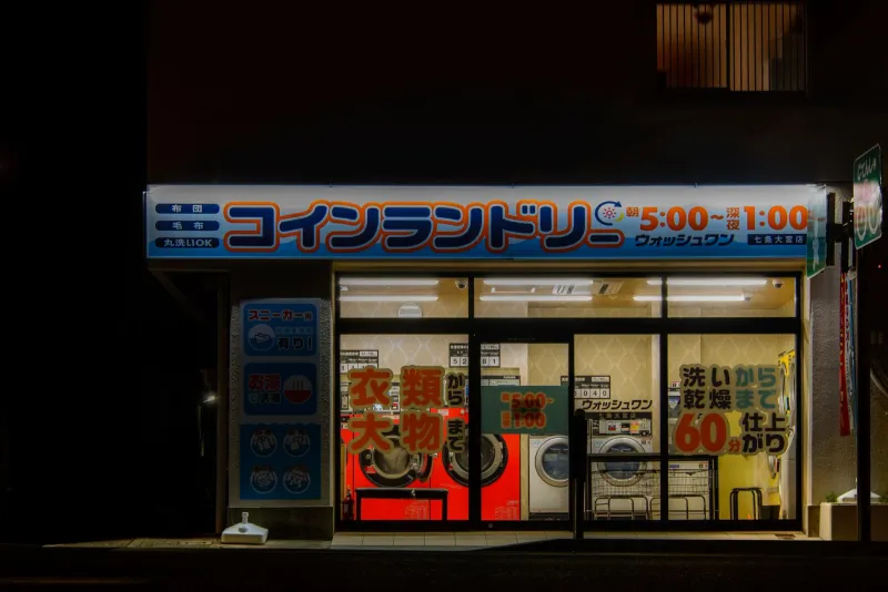 Reading the Room at the Washhouse: A Newcomer's Guide to Tojinmachi's Coin Laundry Life